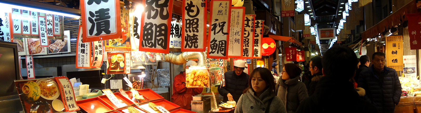 Nishiki Market © Chef Tamaki